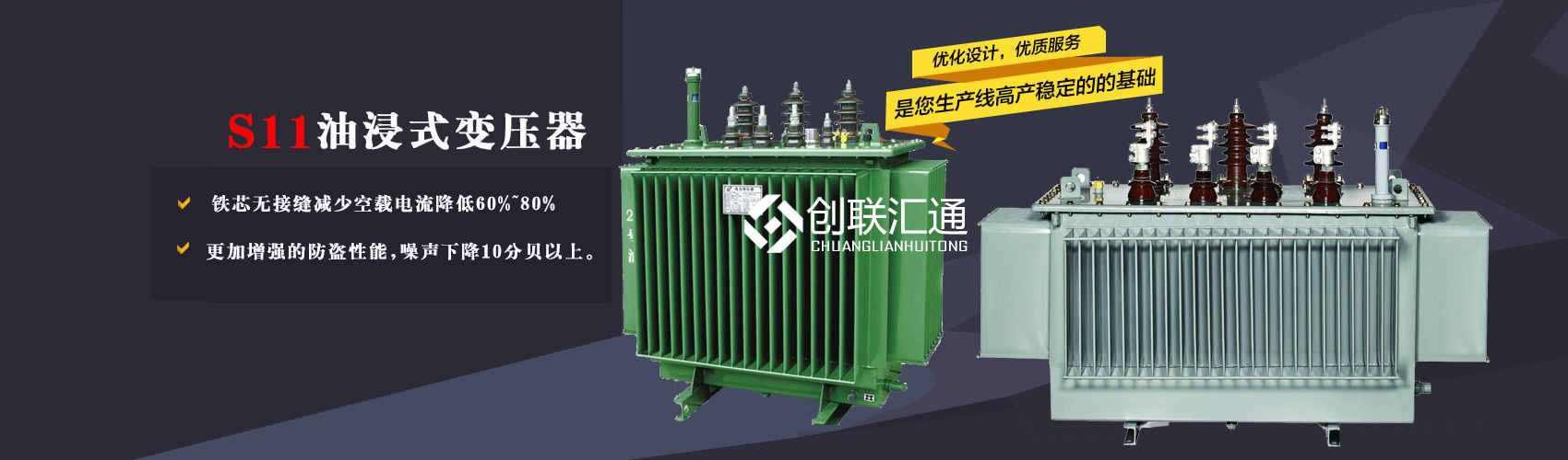三相變壓器產品廣泛用于工礦企業、紡織機械、印刷包裝、石油化工、學校、商場、電梯、郵電通信、醫療機械，辦公設備等所有需要正常電壓保證的場合。